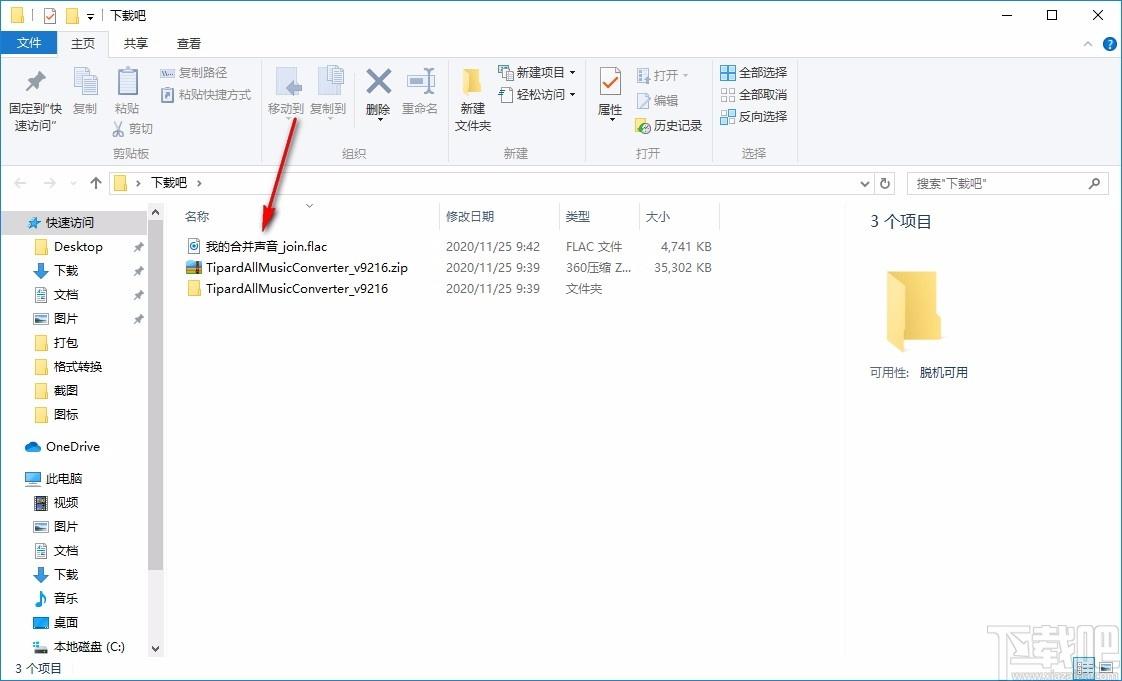 Tipard All Music Converter下载,音频转换软件,音频转换