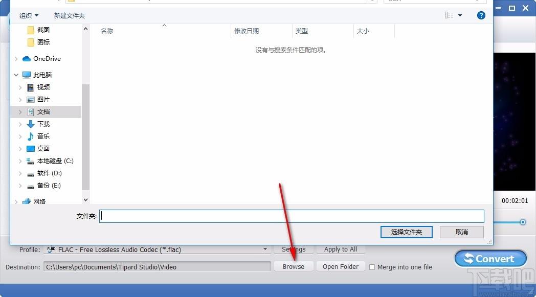 Tipard All Music Converter下载,音频转换软件,音频转换