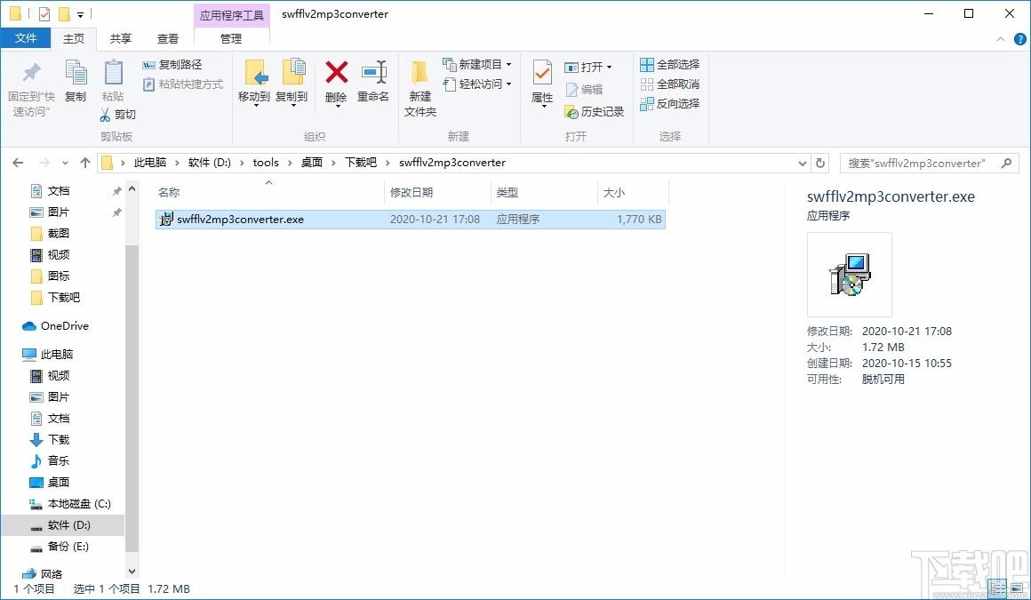 SWF FLV to MP3 Converter下载,SWF/FLV转MP3转换器