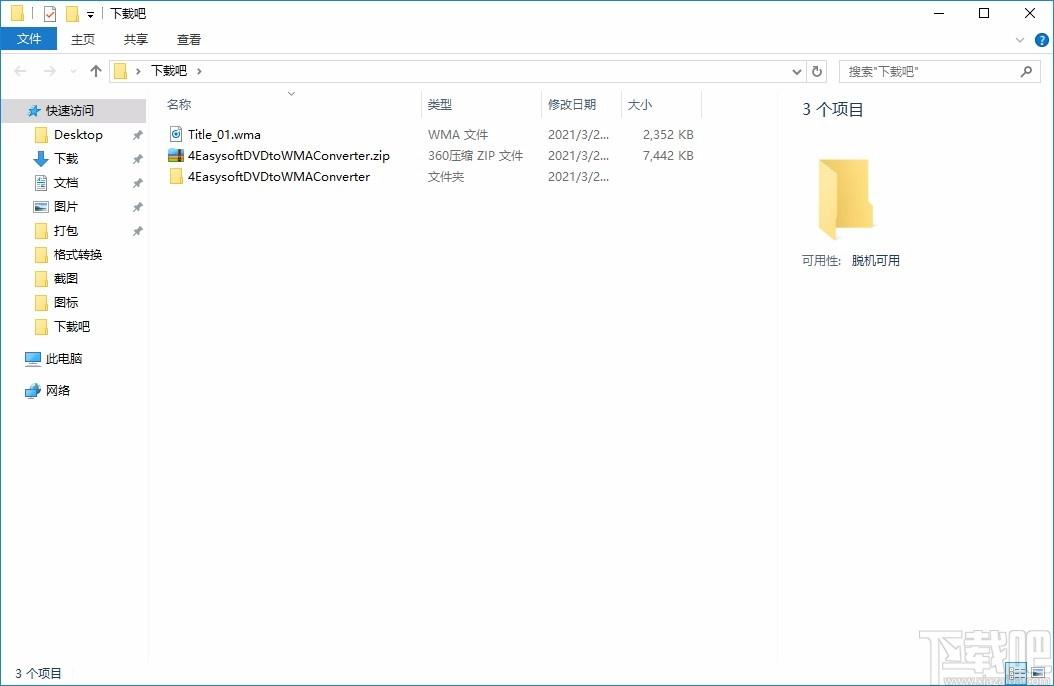4Easysoft DVD to WMA Converter,DVD转WMA,音频转换