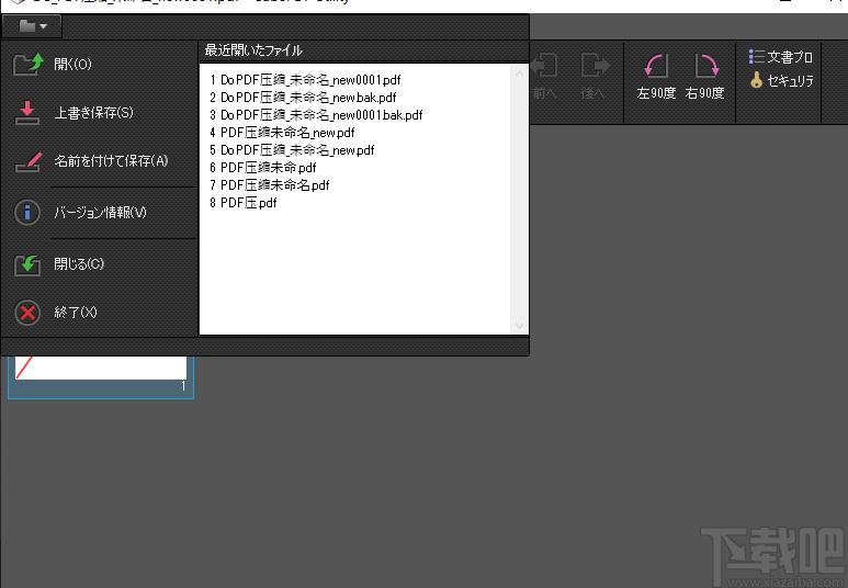 CubePDF Utility下载,PDF编辑软件