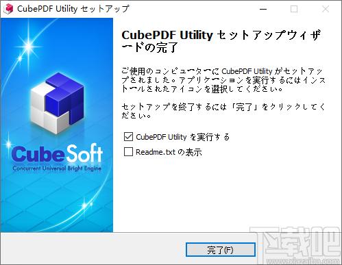 CubePDF Utility下载,PDF编辑软件