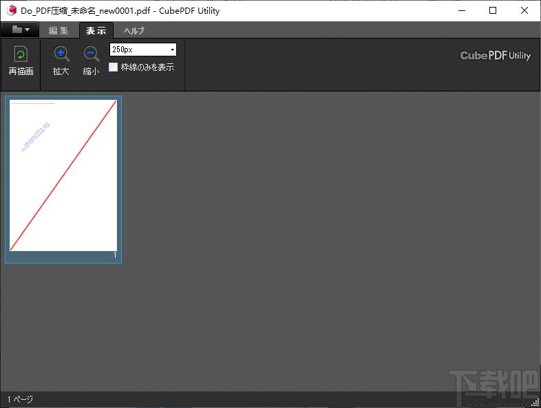 CubePDF Utility下载,PDF编辑软件