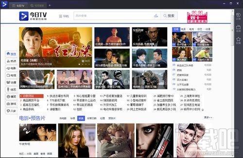 今日TV浏览器,今日TV浏览器下载,今日TV浏览器官方下载