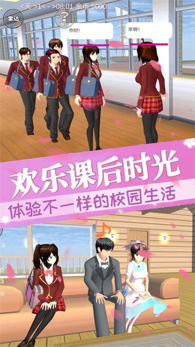 樱花校园女社长最新版下载,樱花校园女社长,校园手游,模拟手游