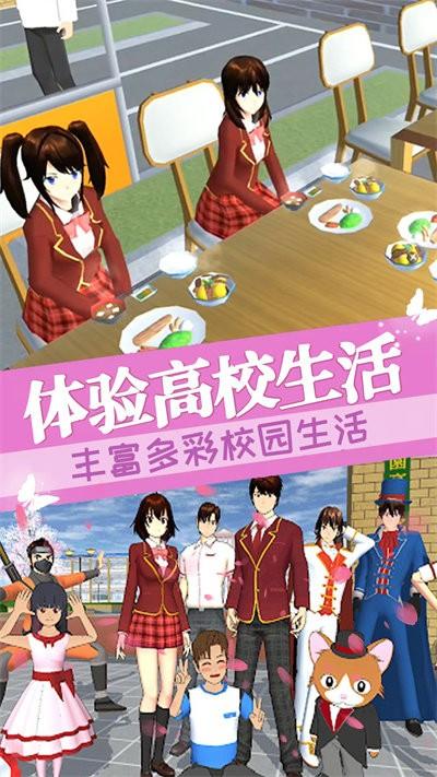 樱花校园女社长最新版下载,樱花校园女社长,校园手游,模拟手游