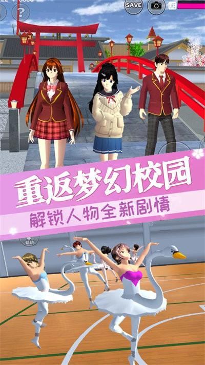 樱花校园女社长最新版下载,樱花校园女社长,校园手游,模拟手游