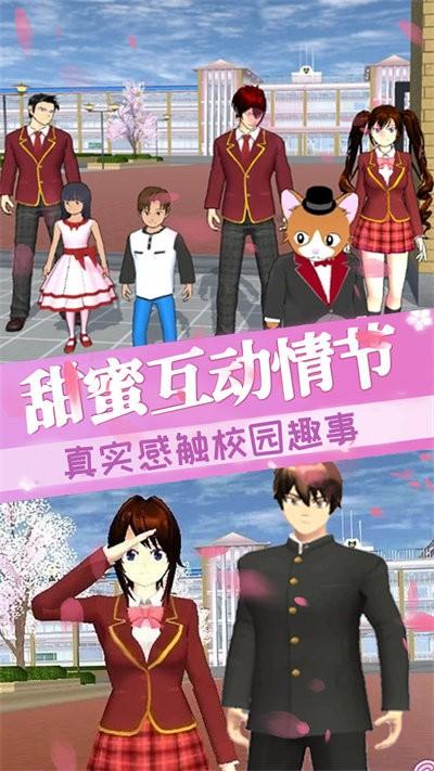 樱花校园女社长最新版下载,樱花校园女社长,校园手游,模拟手游