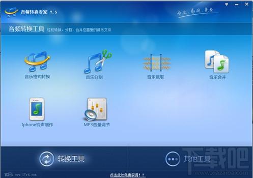 音频转换专家,音频转换专家8.0,音频转换
