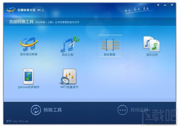 音频转换专家,音频转换专家8.0,音频转换