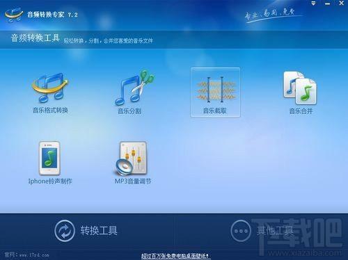 音频转换专家,音频转换专家8.0,音频转换
