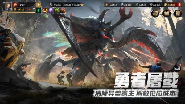 异兽纪元游戏下载,异兽纪元,slg手游,战争手游