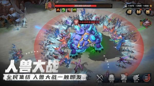异兽纪元游戏下载,异兽纪元,slg手游,战争手游