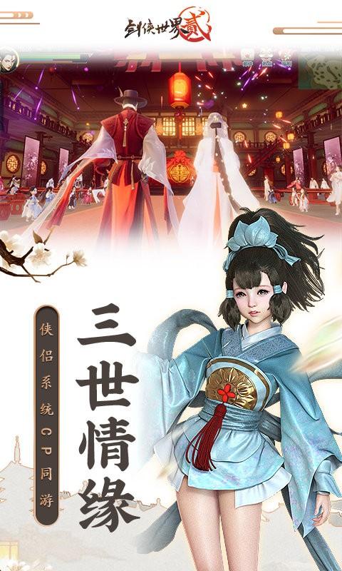 剑侠世界2手游官方正版下载,武侠手游,角色扮演手游,剑侠世界2
