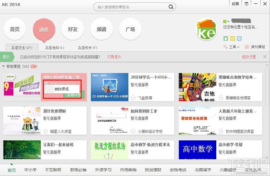 传课,百度传课,百度传课下载,传课kk