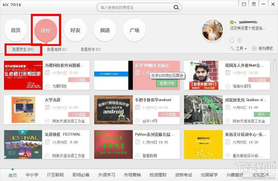 传课,百度传课,百度传课下载,传课kk