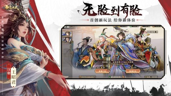 秦皇汉武手游官方下载,秦皇汉武,卡牌手游,战争手游