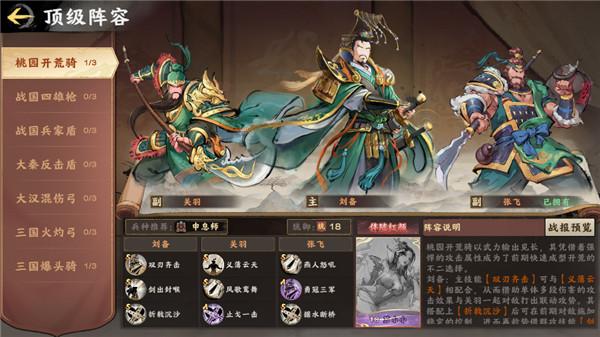 秦皇汉武手游官方下载,秦皇汉武,卡牌手游,战争手游