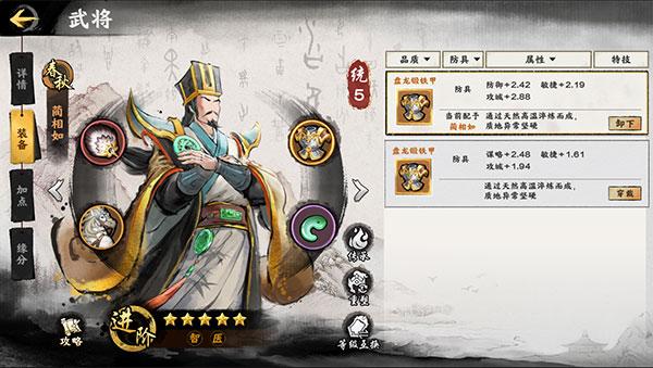秦皇汉武手游官方下载,秦皇汉武,卡牌手游,战争手游
