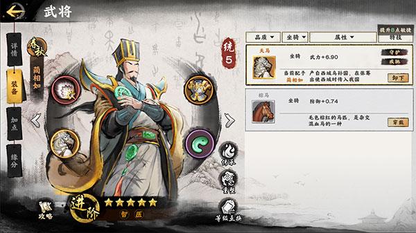 秦皇汉武手游官方下载,秦皇汉武,卡牌手游,战争手游