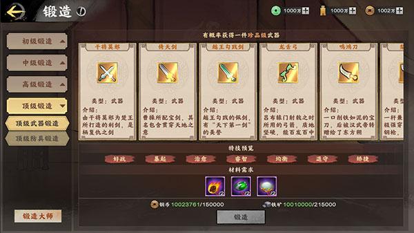 秦皇汉武手游官方下载,秦皇汉武,卡牌手游,战争手游