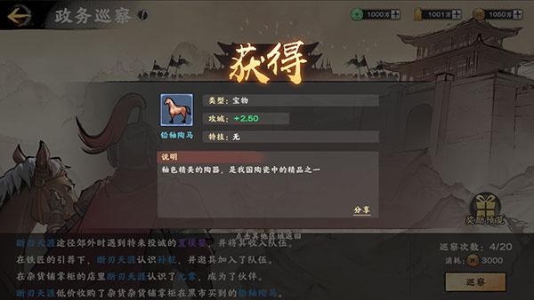 秦皇汉武手游官方下载,秦皇汉武,卡牌手游,战争手游