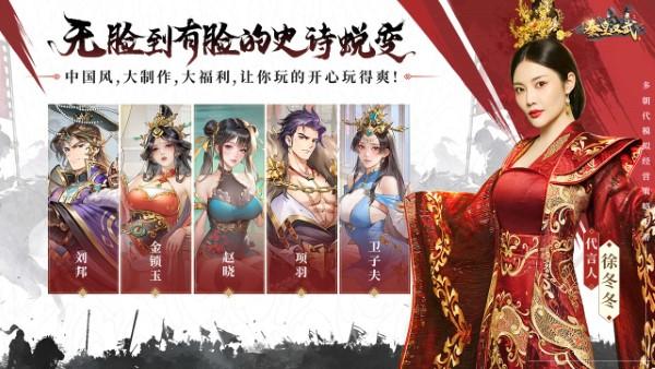 秦皇汉武手游官方下载,秦皇汉武,卡牌手游,战争手游