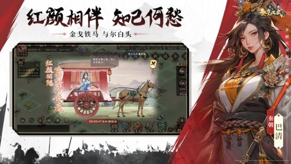 秦皇汉武手游官方下载,秦皇汉武,卡牌手游,战争手游