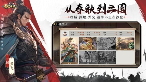 秦皇汉武手游官方下载,秦皇汉武,卡牌手游,战争手游