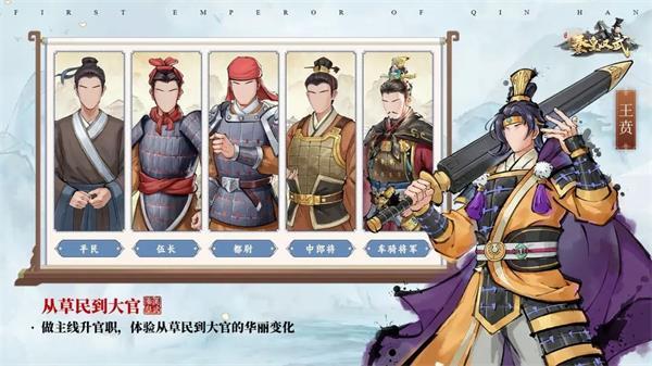 秦皇汉武手游官方下载,秦皇汉武,卡牌手游,战争手游