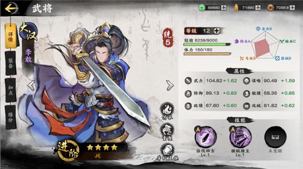 秦皇汉武手游官方下载,秦皇汉武,卡牌手游,战争手游