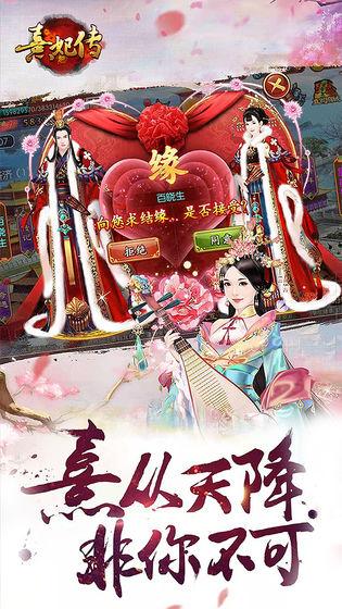 360清宫熹妃传最新版手游下载,熹妃传,宫廷手游,穿越手游,360手游
