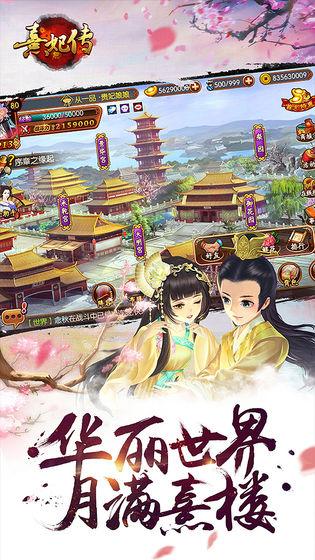 360清宫熹妃传最新版手游下载,熹妃传,宫廷手游,穿越手游,360手游