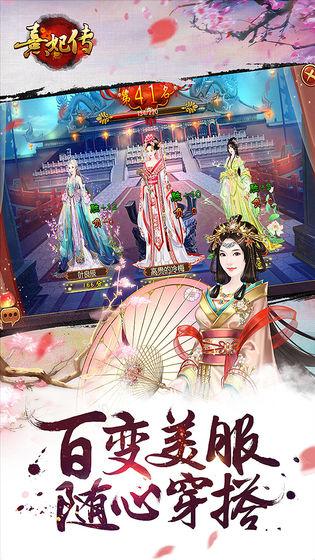360清宫熹妃传最新版手游下载,熹妃传,宫廷手游,穿越手游,360手游