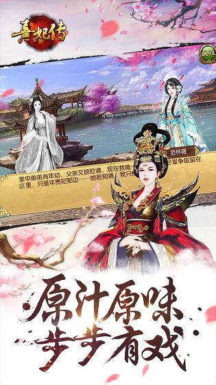 360清宫熹妃传最新版手游下载,熹妃传,宫廷手游,穿越手游,360手游