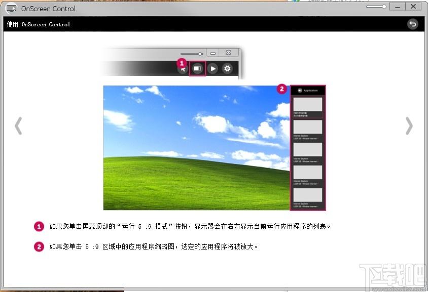 OnScreen Control下载,LG显示器调节软件,系统其它,屏幕分屏