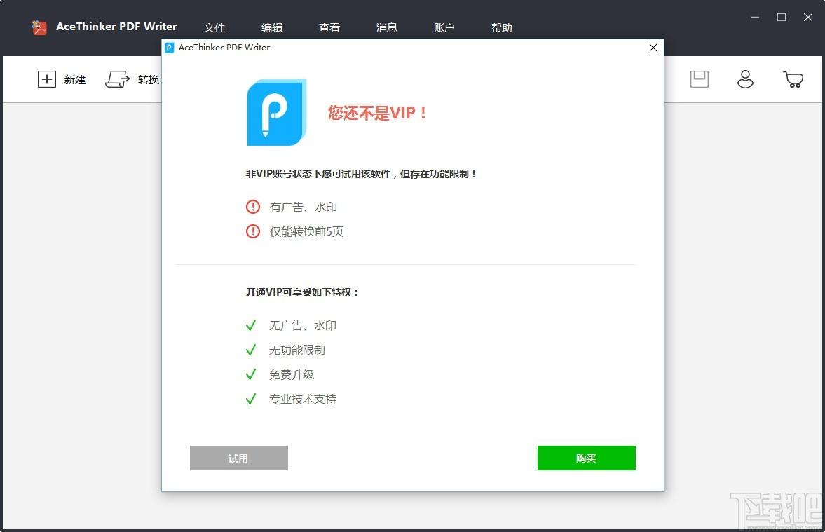 AceThinker PDF Writer下载,PDF编辑器