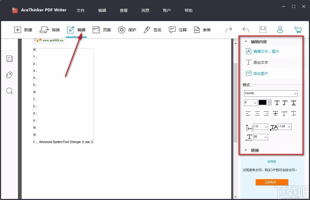 AceThinker PDF Writer下载,PDF编辑器