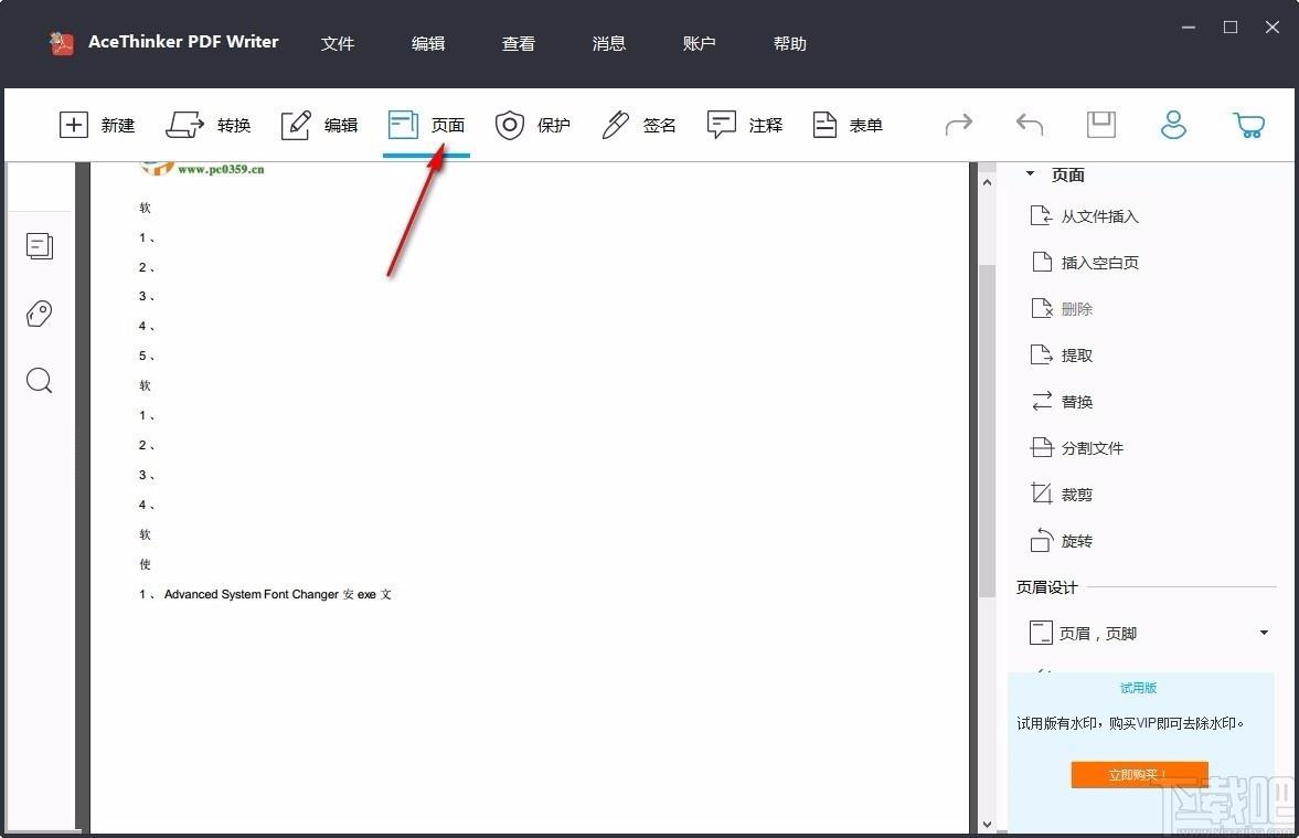 AceThinker PDF Writer下载,PDF编辑器