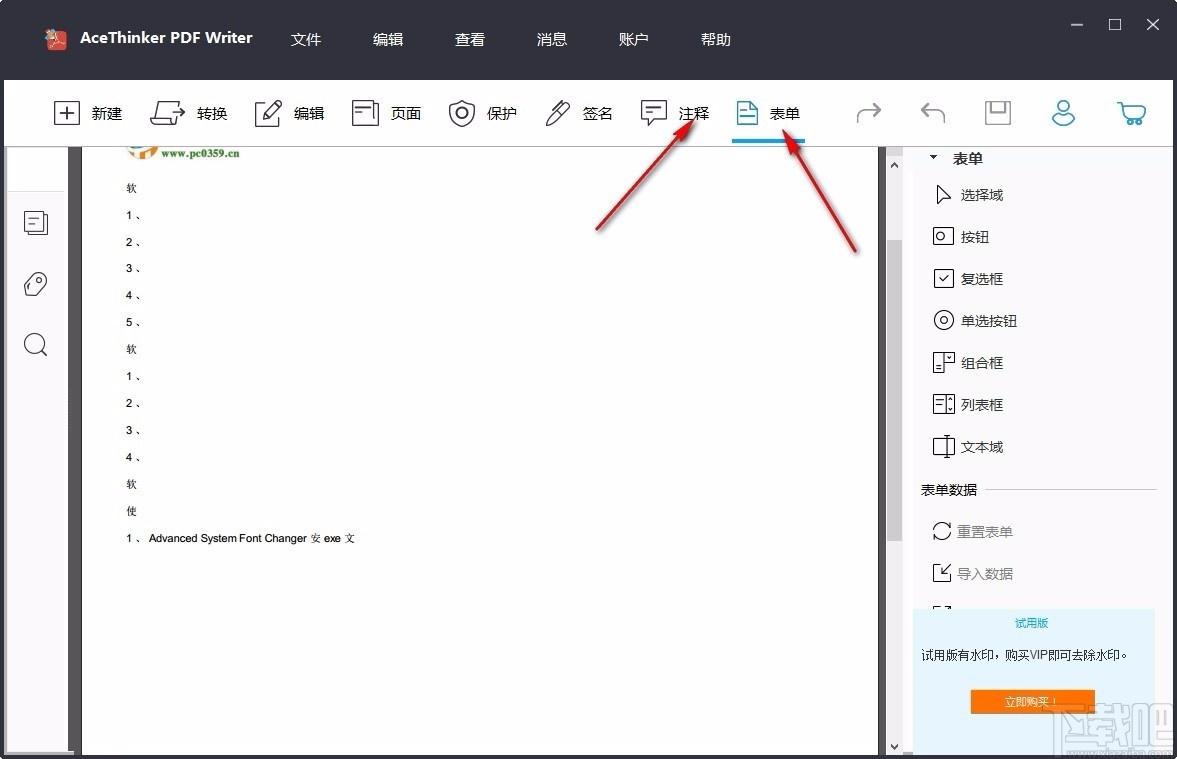 AceThinker PDF Writer下载,PDF编辑器