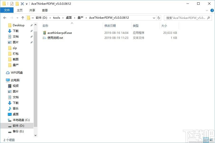 AceThinker PDF Writer下载,PDF编辑器