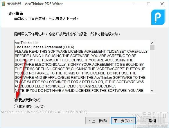 AceThinker PDF Writer下载,PDF编辑器