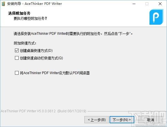 AceThinker PDF Writer下载,PDF编辑器