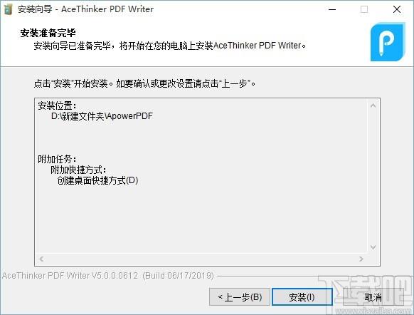 AceThinker PDF Writer下载,PDF编辑器