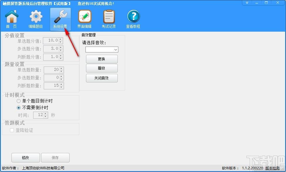 触摸屏答题系统,考试答题工具,考试答题