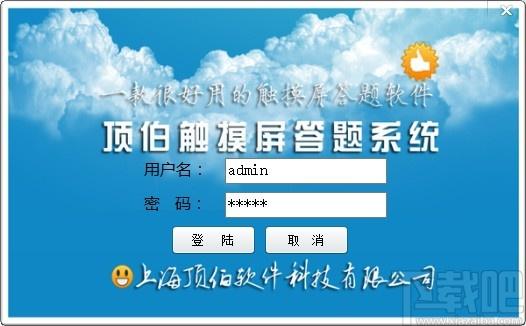 触摸屏答题系统,考试答题工具,考试答题