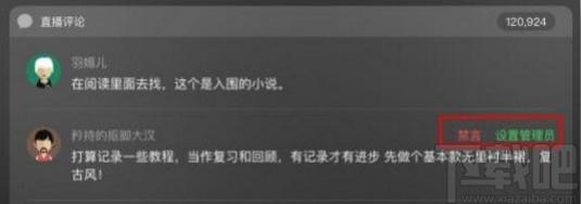荔枝直播助手下载,荔枝直播助手,媒体其它,直播伴侣,直播助手