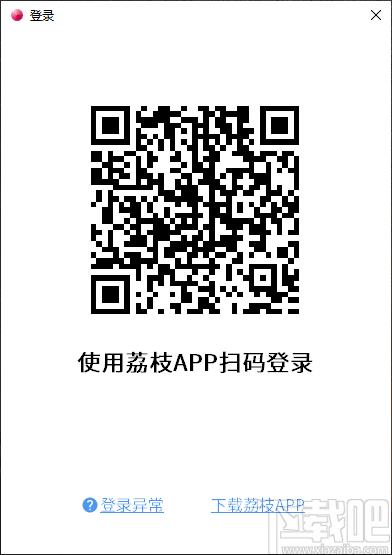 荔枝直播助手下载,荔枝直播助手,媒体其它,直播伴侣,直播助手