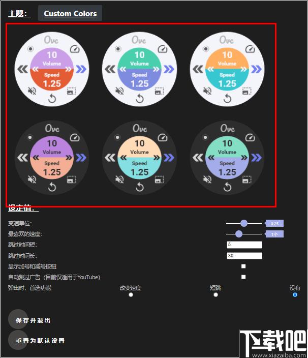 One Video Control下载,网页插件,播放插件,播放控制