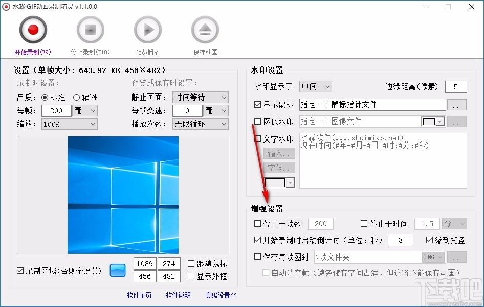 水淼GIF动画录制精灵,GIF动画录制软件,GIF动画录制